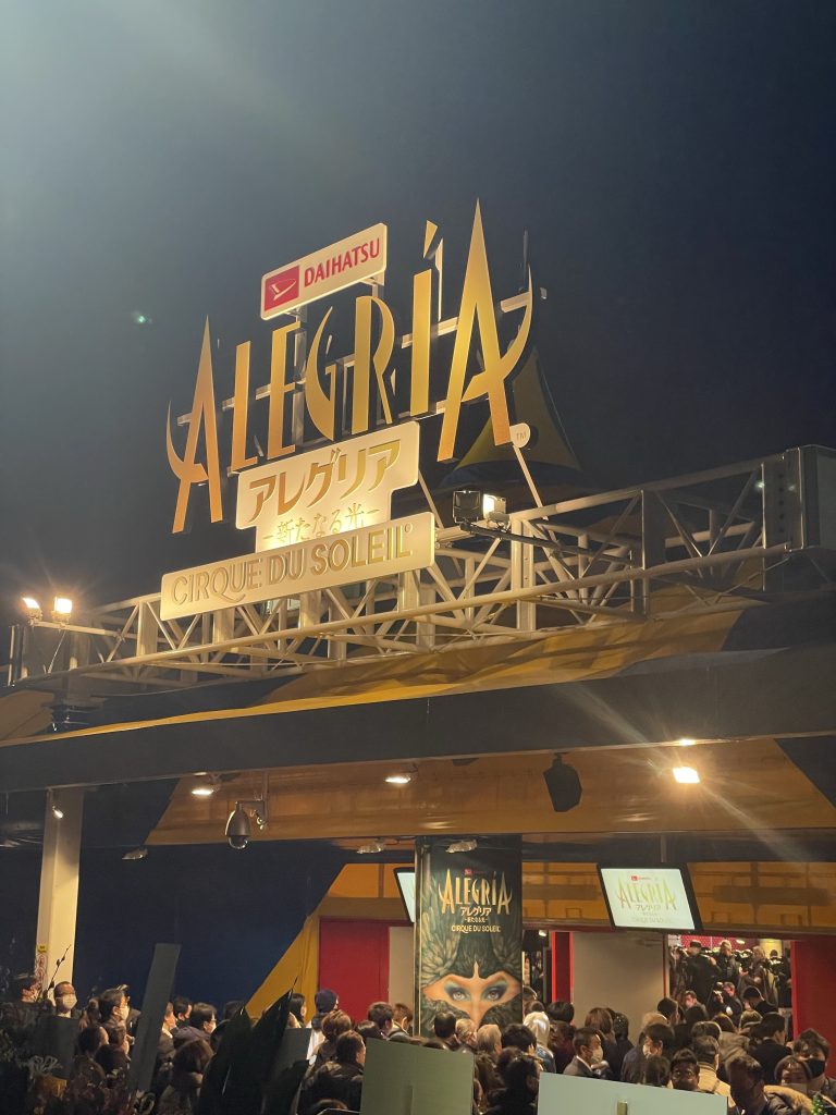 ALEGRIA（アレグリア）