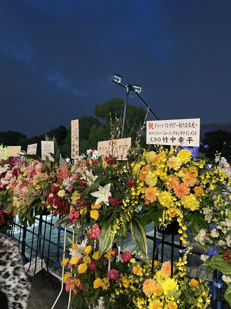 Alegria（アレグリア）